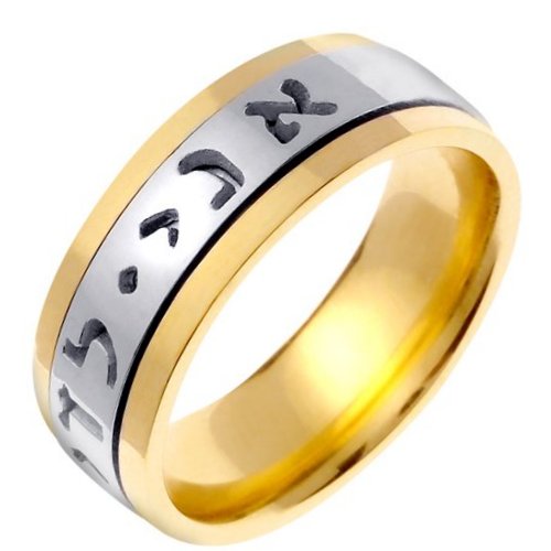 46224E Religious Wedding Band