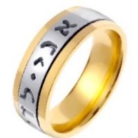 Item # 46224E - Religious Wedding Band