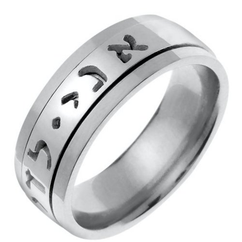Item # 46224W - 14K white gold, 7.5mm wide, comfort fit, wedding band. The wedding band is Song of Solomon 6:3 etched in the center in Hebrew. 